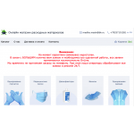 Внимание мошенники! https://vsemaski.net