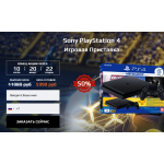 Мошенники!! sony-playstation4.ru, pps-2020.ru, pska-4.ru