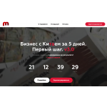Отзывы о Курс Игаля Маргулиса "Бизнес с Китаем за 5 дней"