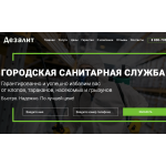 Отрицательный отзыв dezalit.ru Дезслужба Дезалит