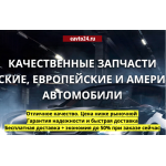 Отрицательный отзыв http://eavto24.ru