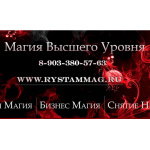 Маг Рустам Аферист!!