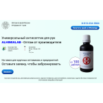 Мошенники!! антисептик-для-рук-оптом.рф