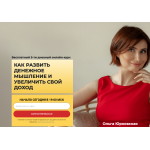 Осторожно!! bigmoneyschool.ru | Курс от Ольги Юрковской