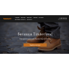 Осторожно мошенники! Timberland-discount24.ru