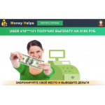 Сайт мошенник!! moneyhelps.space