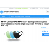 Сайт мошенник!! maski-market.ru