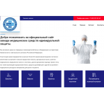 Внимание мошенники! sizmedzavod.ru