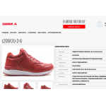 Внимание мошенники! krossovki.ru