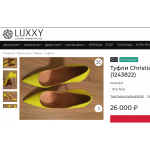 Осторожно обман!! Luxxy.com