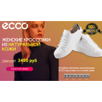 Внимание мошенники! ecco-female.pro Экко-фемели