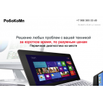 Отрицательный отзыв robokomppc.ru