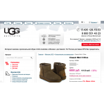 Осторожно мошенники! russia-uggi.com