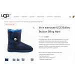 Отрицательный отзыв ugg.moda