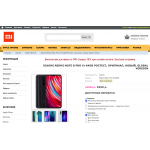 Внимание мошенники! millinote.ru