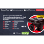 Мошенники!! ООО "Фунт" видеорегистратор за 1990 руб!!