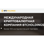 Осторожно мошенники! Btcholdings