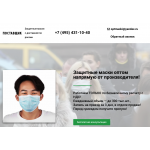 Сайт мошенник!! https://маски-опт.рф