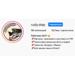 Мошенники!! RUDY.STEP в Инстаграм