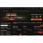 Осторожно развод!! Wot-shop.net