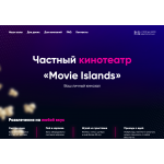Мошенники!! Частный кинотеатр «Movie Islands» | movieisland.site