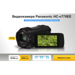Мошенники!! Видеокамера Panasonic HC-v770ЕЕ