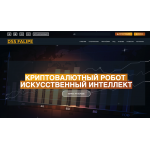 Осторожно!! Робот Falipe | falipe.ru