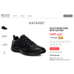 Осторожно обман!! shoes-sales.store