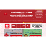 Мошенники!! раскруткаканалаютуб.рф