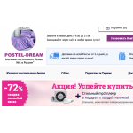 Внимание мошенники! http://postel-dream.ru