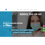 Осторожно!! маски-оптом54.рф