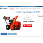 Осторожно обман!! https://husq.shop