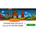 Отзывы о Casino X (Казино Икс)