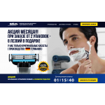 Осторожно кидалово!! gillette-sales.ru