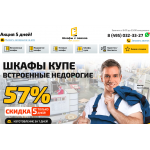 Положительный отзыв shkafy-kupit.ru