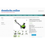 Внимание мошенники! domdacha.online