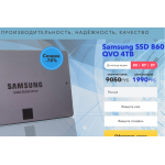 Мошенники!! SSD накопитель "Samsung SSD 860 QVO 4ТB"