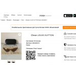 Отрицательный отзыв posh-market.ru POSH MARKET