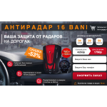 Мошенники!! АНТИРАДАР 16 BAND V7 retailer-online.ru