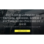 Внимание мошенники! https://dommotorov.ru (ДомМоторов.ру)