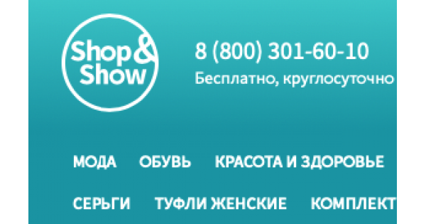 Шоп энд шоу личный кабинет. Магазин shop show. Shop and show логотип. Shop&show.ru. Шопен шоп Телемагазин.
