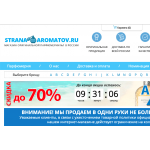 Страна ароматов