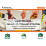 Мошенники!! rostbiz.ru.com ПАО "РОСТ-БИЗНЕС"