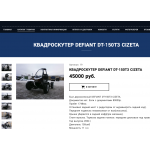 Внимание мошенники! motorchina-online.ru