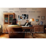 Детективное агенство Легион