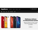 Осторожно обман!! Appstore-seller.ru