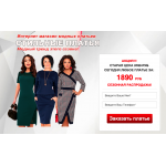 Мошенники!! ООО "Стильные платья"