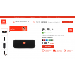 Отрицательный отзыв jblcentre.ru