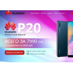 Сплошной обман!! huawei24.ru.com