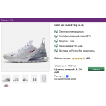 Мошенники!! store-krossi.ru, store-krossy.ru, store-krossu.ru